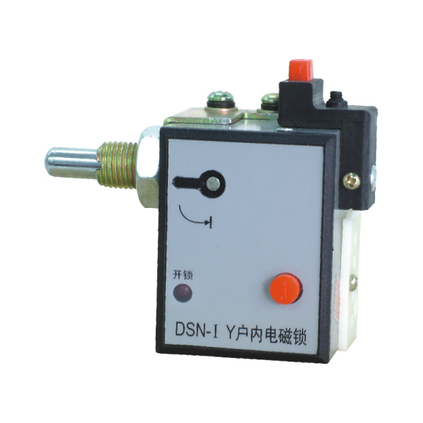     DSN戶(hù)內(nèi)電磁鎖是一種防止高壓開(kāi)關(guān)設(shè)備電器誤操作的電控機(jī)構(gòu)聯(lián)鎖裝置。主要適用于戶(hù)內(nèi)高壓開(kāi)關(guān)設(shè)備的前后柜門(mén)、隔離開(kāi)關(guān)、斷路器…