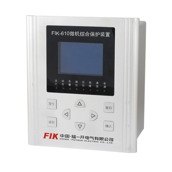    FIK-610微機(jī)綜合保護(hù)裝置適用于10KV及以下電壓等級(jí)的小電流接地系統(tǒng)，可作為線(xiàn)路、廠(chǎng)用變壓器的常規(guī)保護(hù)。…