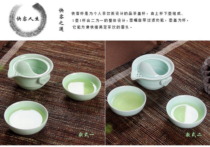 茶香隨行，品味匠心——定窯快客杯一壺兩杯茶具套裝體驗